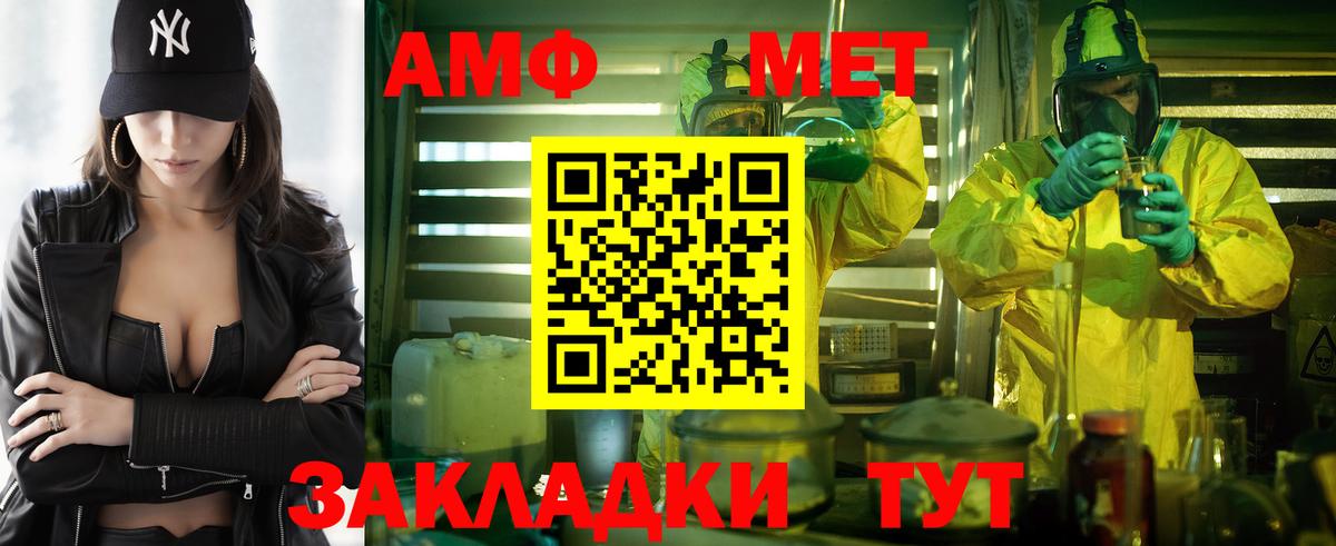 АМФЕТАМИН 97%  Вход с VPN  АМФЕТАМИН  Amphetamine  Медногорск 