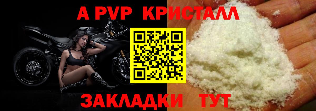 Alpha-PVP VHQ  Вход с VPN  A-PVP крисы CK  Медногорск 