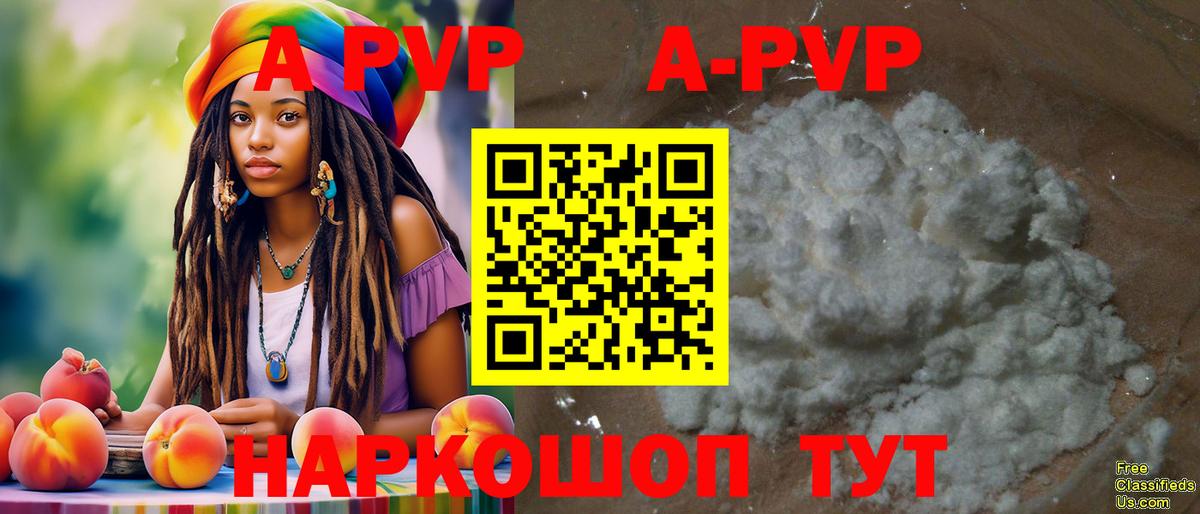 Альфа ПВП VHQ Медногорск