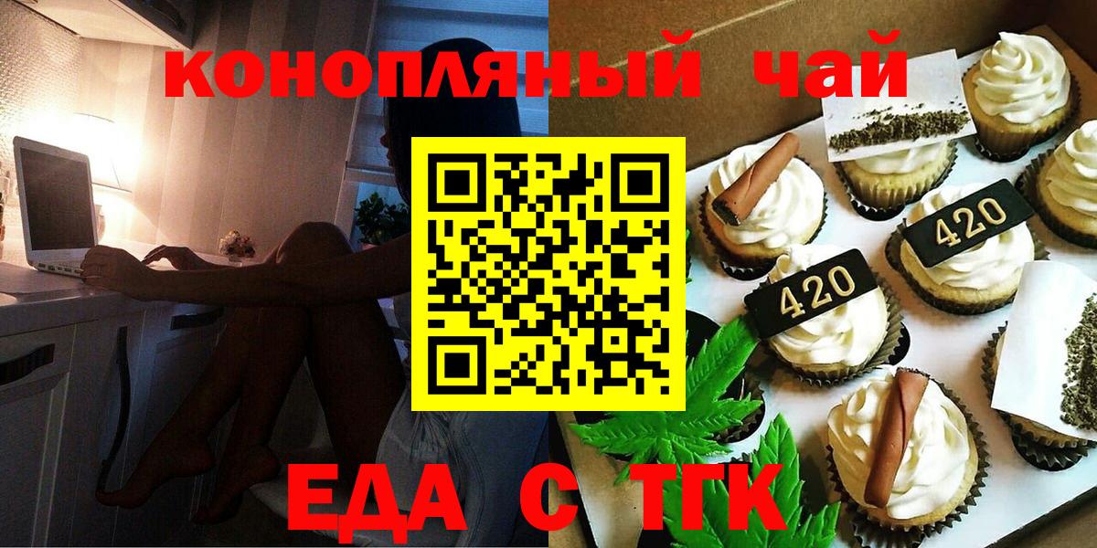 Cannafood конопля Медногорск