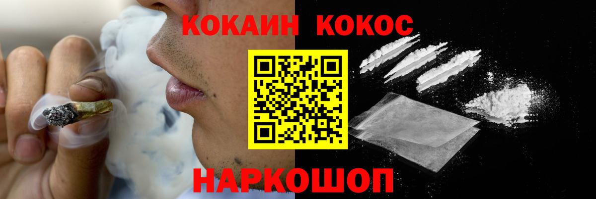 Кокаин 99%  COCAIN  Вход с VPN  Медногорск  Кокаин Fish Scale 