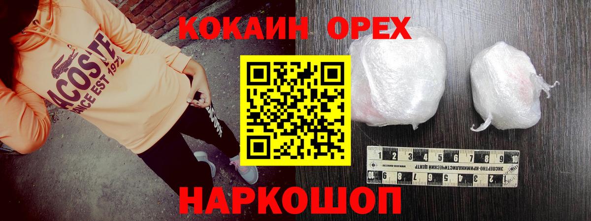 КОКАИН 99% Медногорск