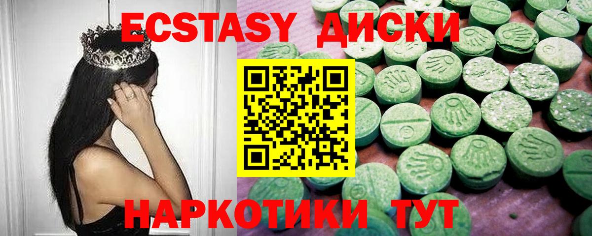 ЭКСТАЗИ louis Vuitton Медногорск