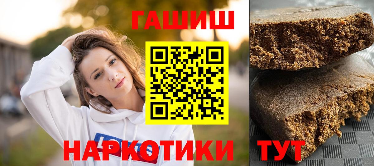 ГАШ хэш  ГАШ  Гашиш гашик  Медногорск  Вход с VPN 
