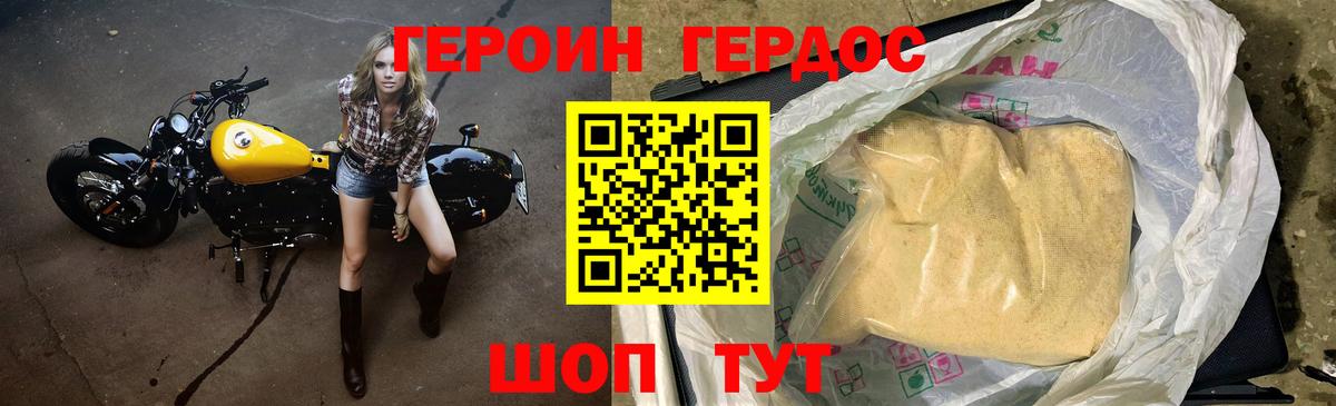 Героин Heroin  Вход с VPN  ГЕРОИН  Медногорск 