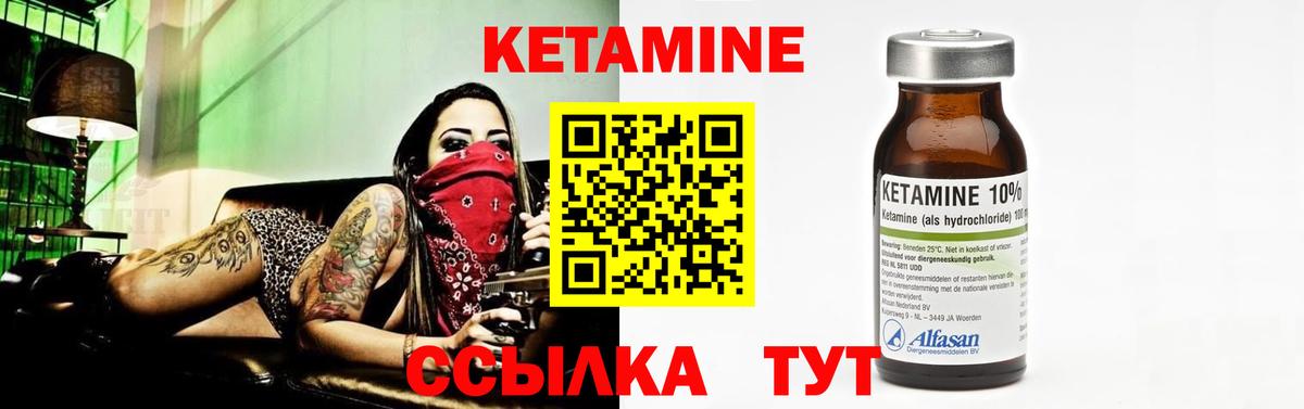 Кетамин VHQ  Вход с VPN  Медногорск 