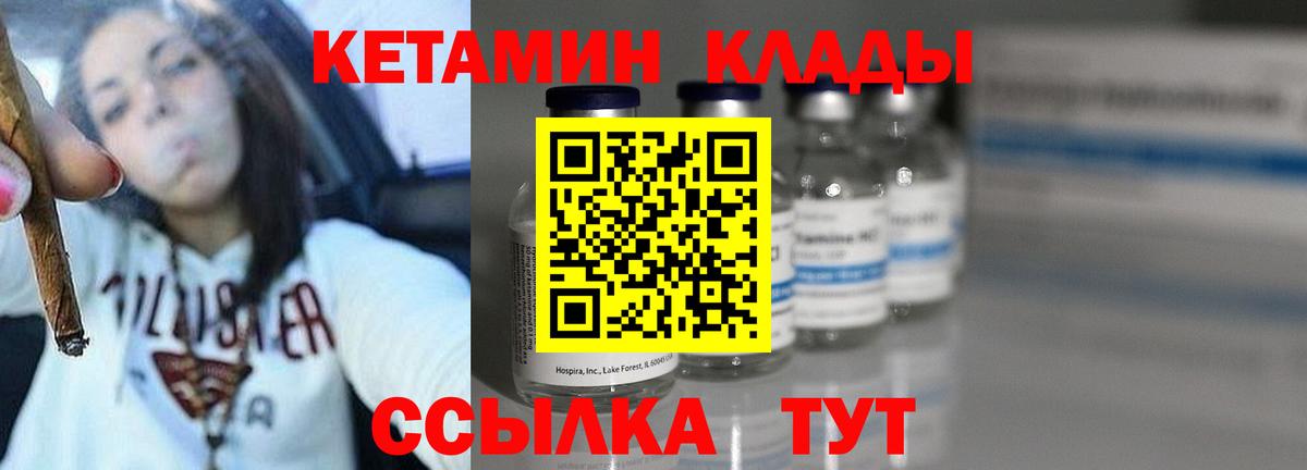 Кетамин VHQ Медногорск