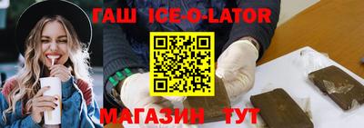бутират Ставрополь