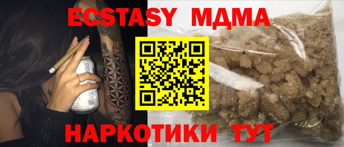 MDMA Molly Медногорск
