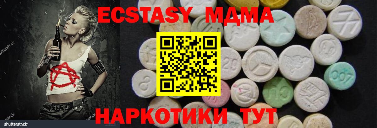 Медногорск  MDMA молли  MDMA  Вход с VPN  MDMA молли 