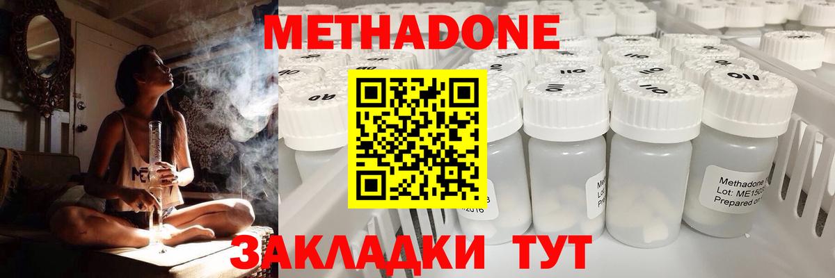 МЕТАДОН VHQ  Вход с VPN  Метадон мёд  Медногорск 