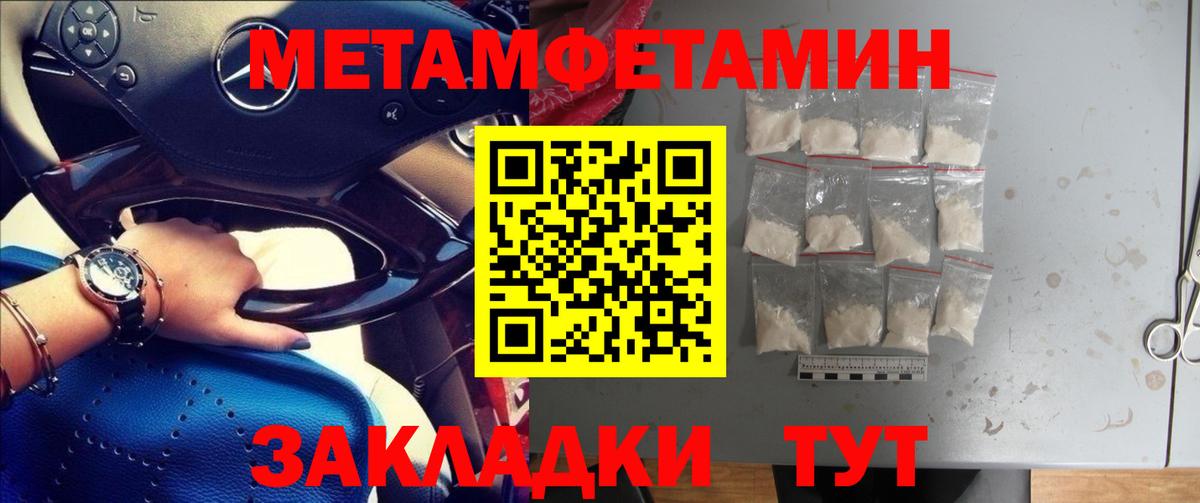Метамфетамин винт  Метамфетамин винт  Медногорск  Вход с VPN 